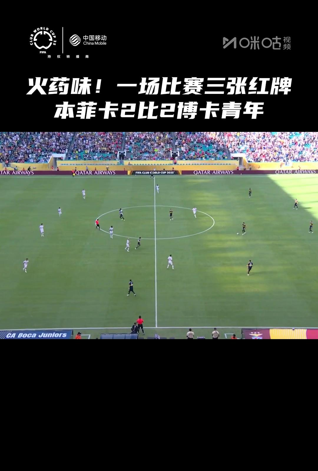 格列兹曼遭遇争议红牌，本菲卡乘势反超比分完成逆转的简单介绍